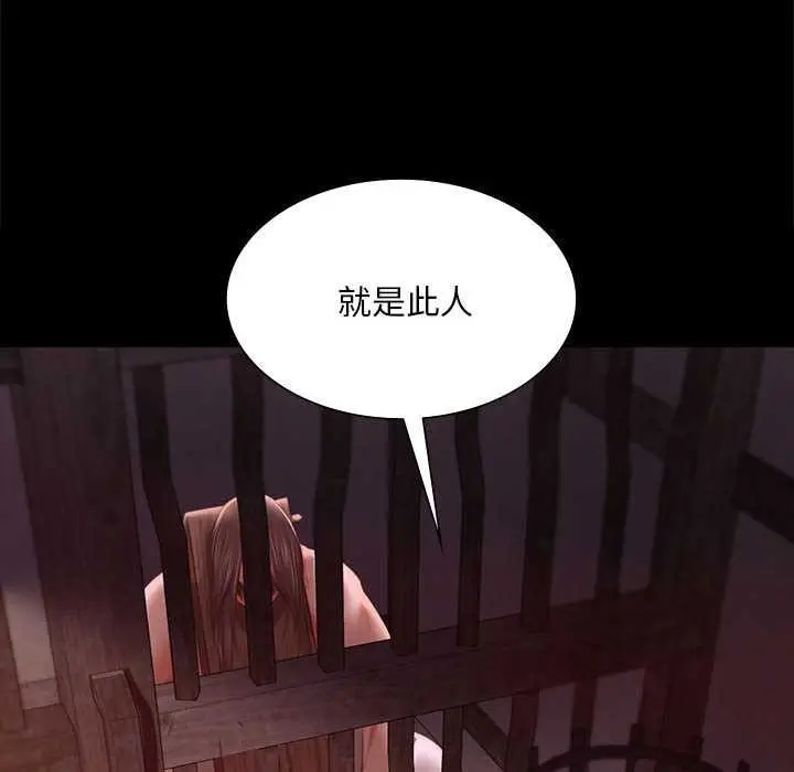 漫画《小姐》第90话第122张图