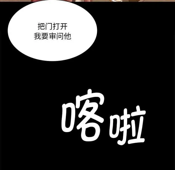 漫画《小姐》第90话第124张图