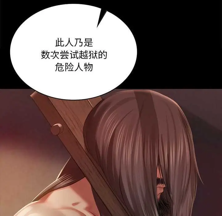 漫画《小姐》第90话第125张图