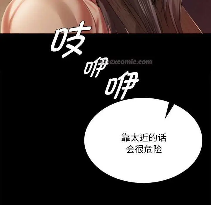 漫画《小姐》第90话第126张图