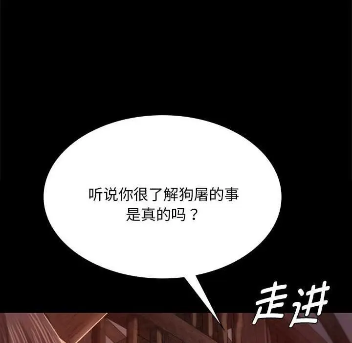 漫画《小姐》第90话第127张图