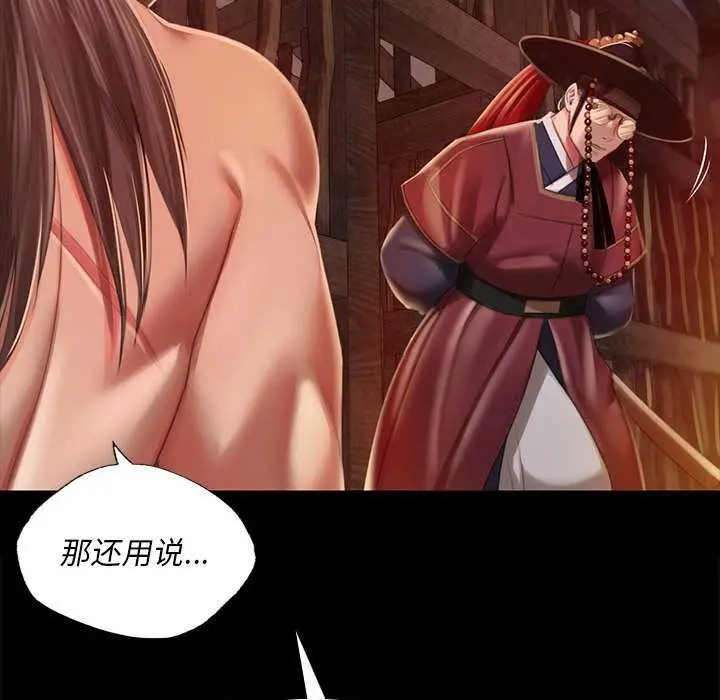 漫画《小姐》第90话第128张图