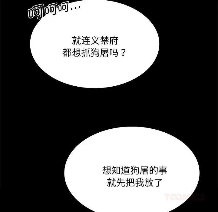 漫画《小姐》第90话第129张图