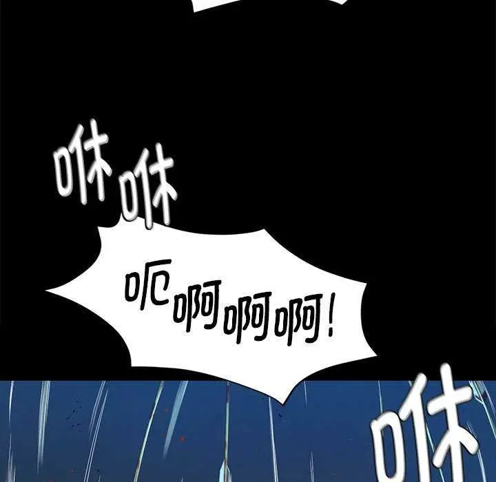 漫画《小姐》第90话第13张图