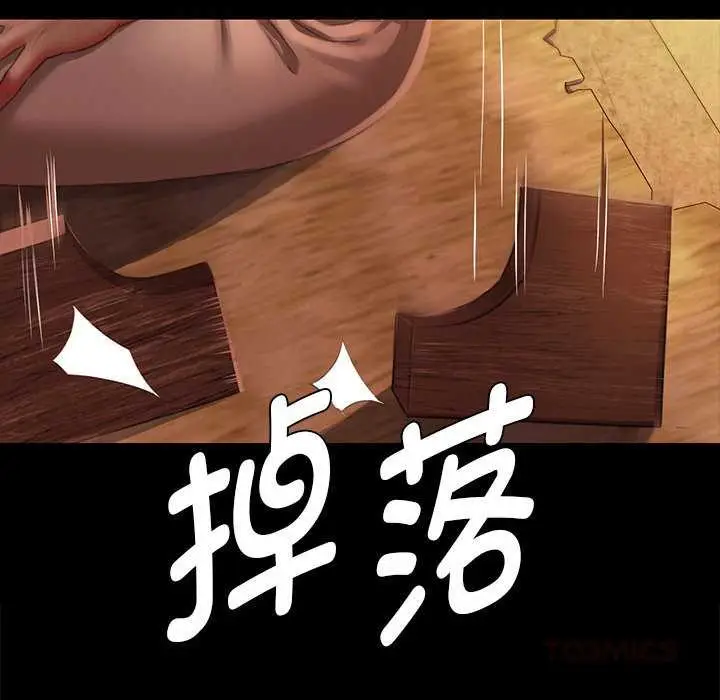 漫画《小姐》第90话第135张图