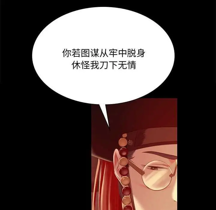 漫画《小姐》第90话第136张图