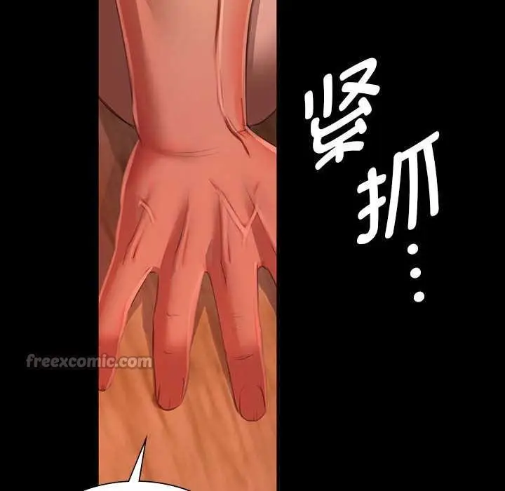 漫画《小姐》第90话第138张图