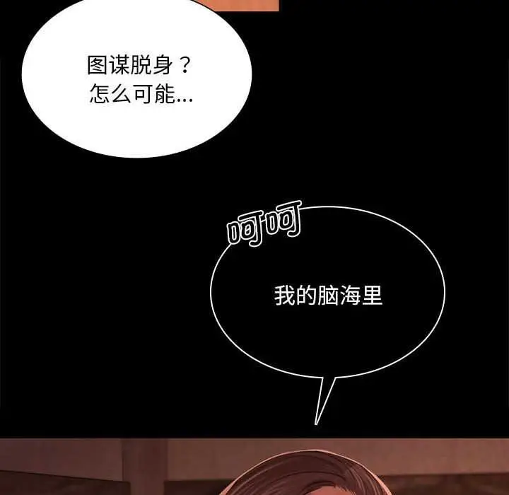 漫画《小姐》第90话第139张图