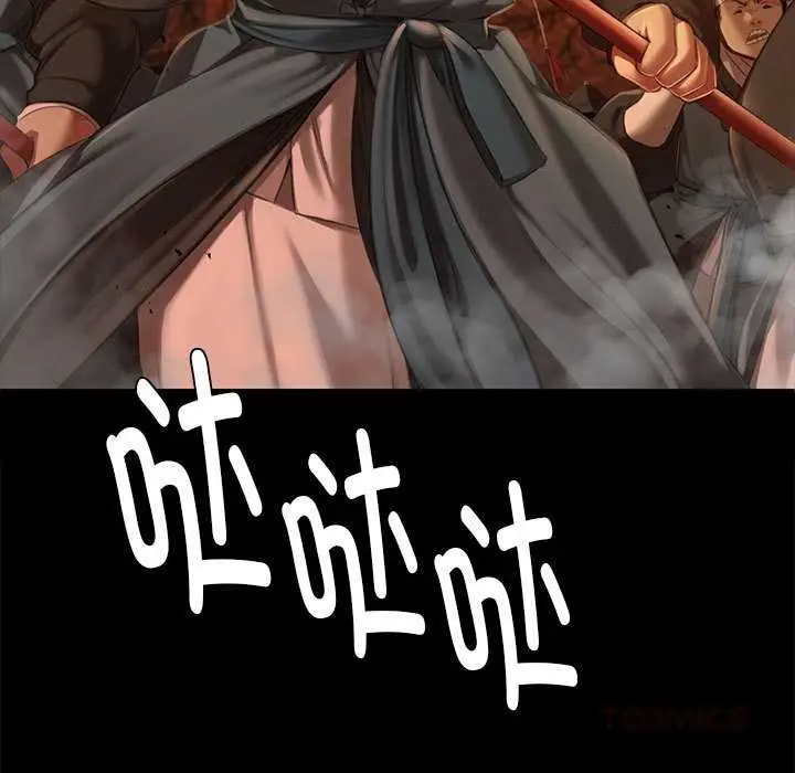 漫画《小姐》第90话第15张图