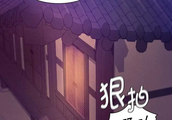 漫画《小姐》第90话第2张图