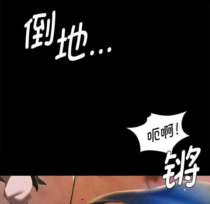 漫画《小姐》第90话第23张图