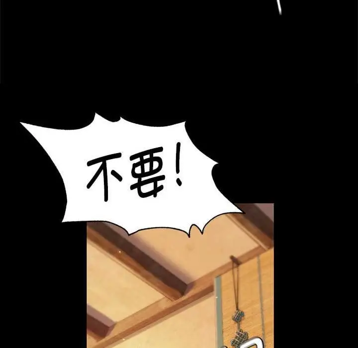 漫画《小姐》第90话第26张图
