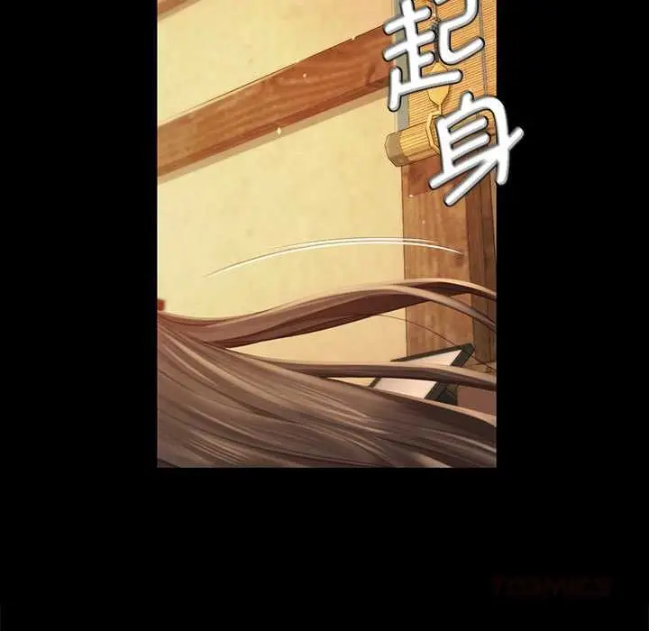漫画《小姐》第90话第27张图