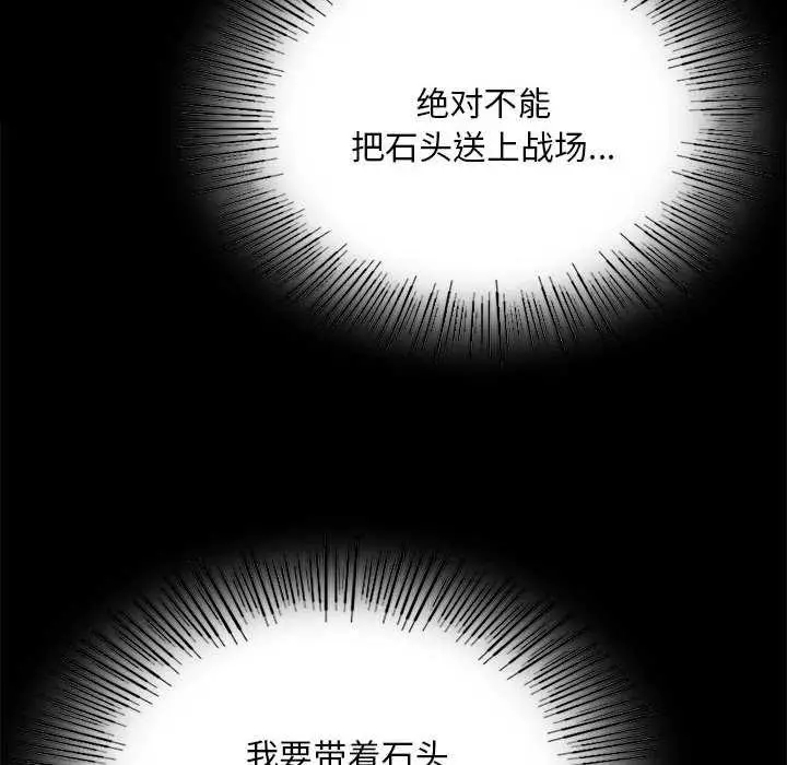 漫画《小姐》第90话第30张图