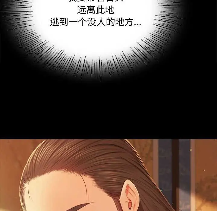 漫画《小姐》第90话第31张图