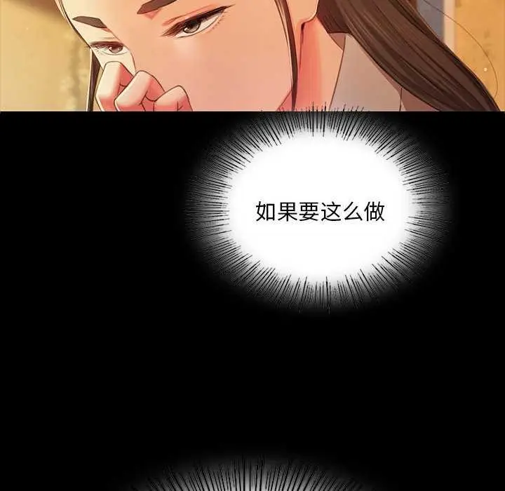 漫画《小姐》第90话第32张图