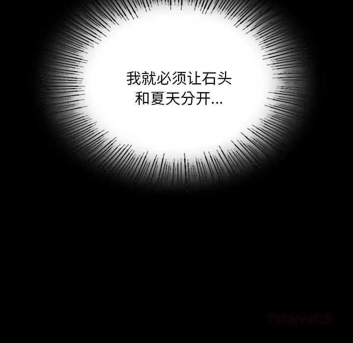 漫画《小姐》第90话第33张图