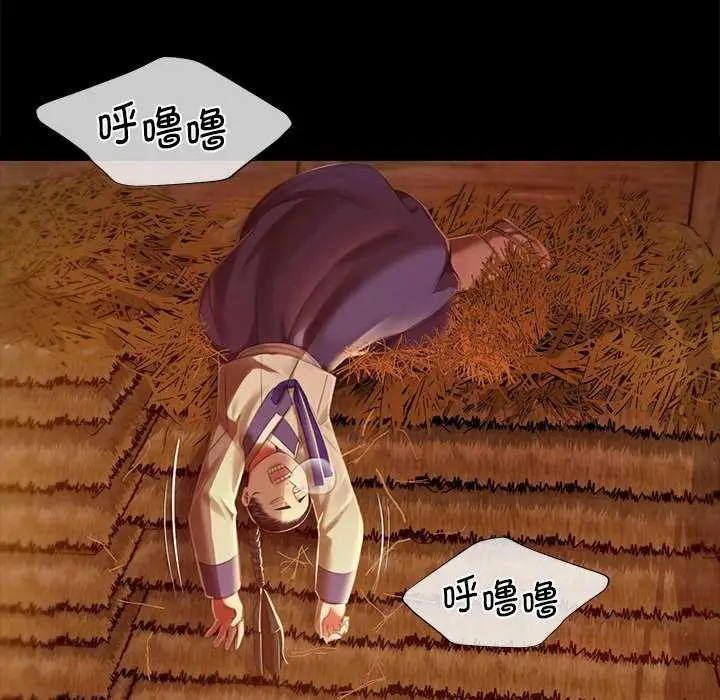 漫画《小姐》第90话第39张图