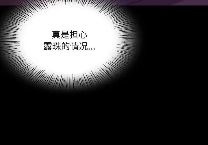 漫画《小姐》第90话第4张图