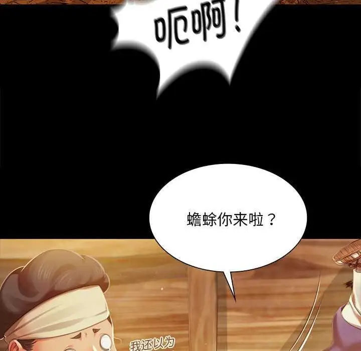 漫画《小姐》第90话第41张图