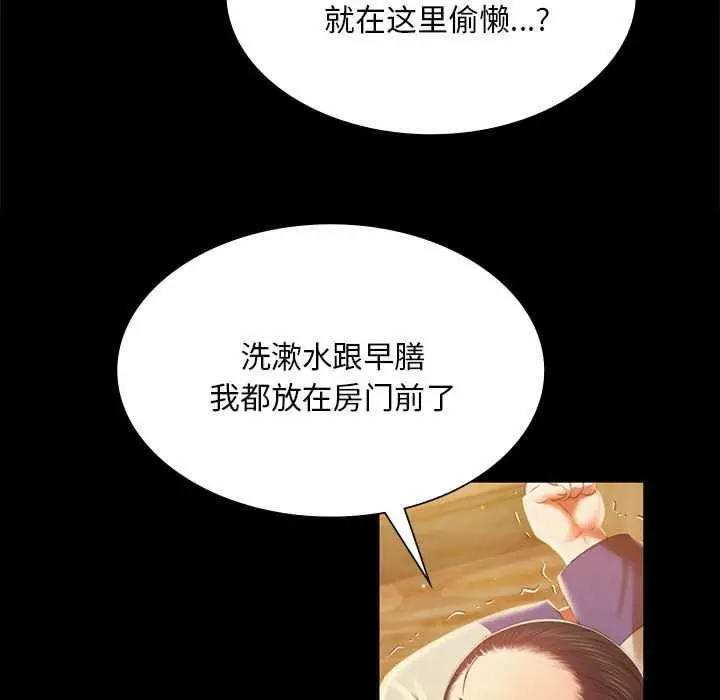 漫画《小姐》第90话第43张图