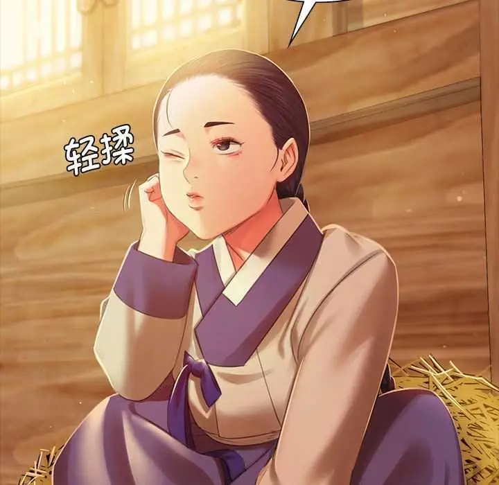 漫画《小姐》第90话第46张图
