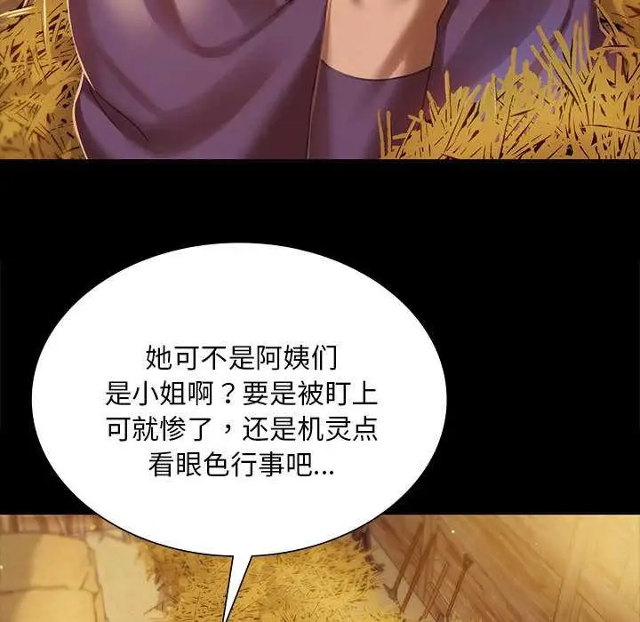 漫画《小姐》第90话第47张图
