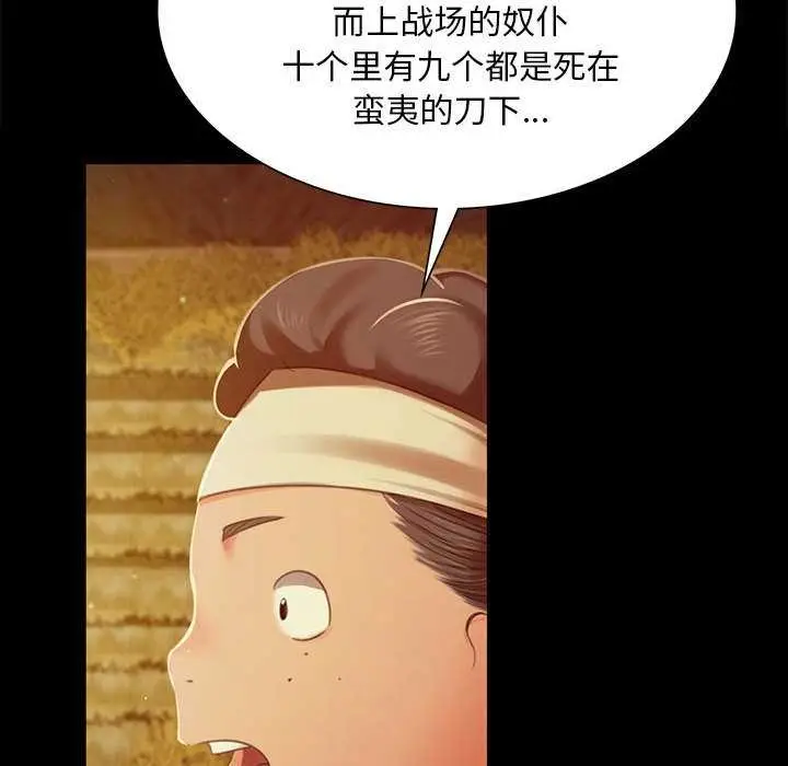 漫画《小姐》第90话第52张图