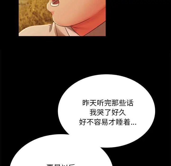 漫画《小姐》第90话第53张图