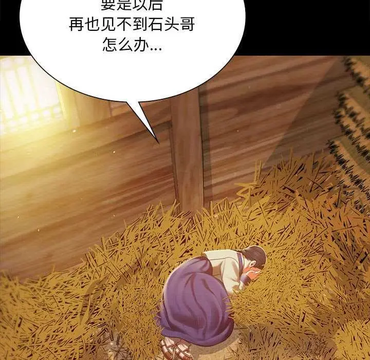 漫画《小姐》第90话第54张图