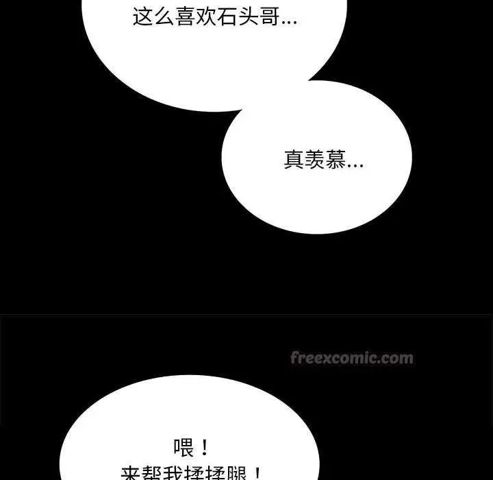 漫画《小姐》第90话第56张图