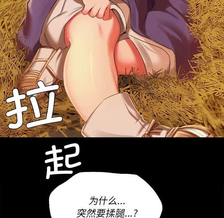 漫画《小姐》第90话第58张图