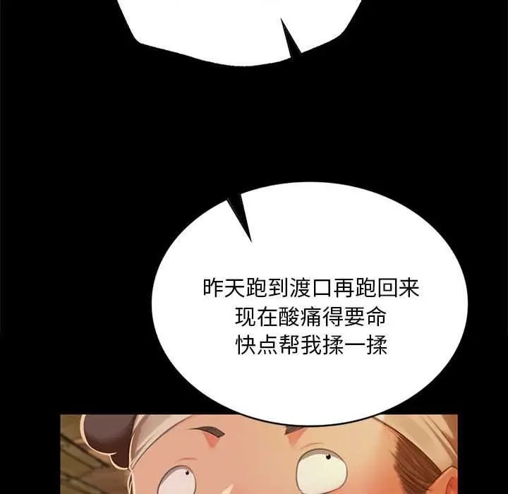 漫画《小姐》第90话第59张图