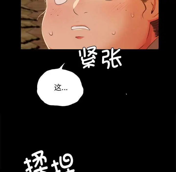 漫画《小姐》第90话第60张图