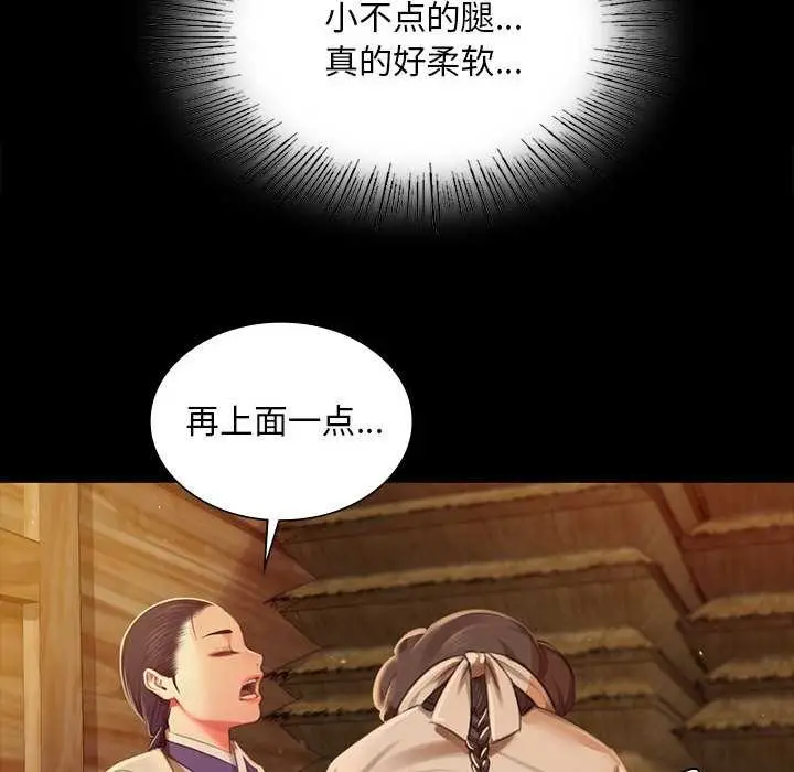漫画《小姐》第90话第62张图