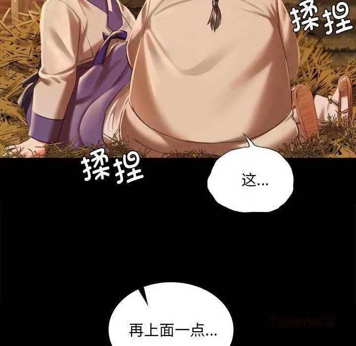 漫画《小姐》第90话第63张图