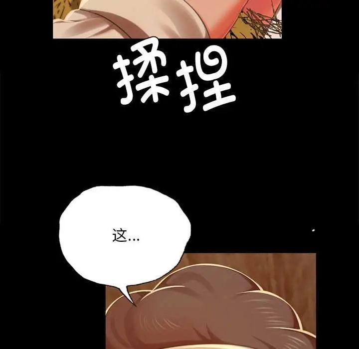 漫画《小姐》第90话第65张图