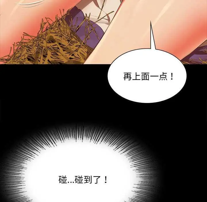 漫画《小姐》第90话第68张图