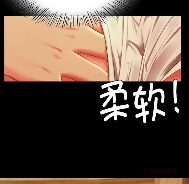 漫画《小姐》第90话第69张图