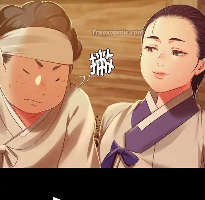 漫画《小姐》第90话第70张图