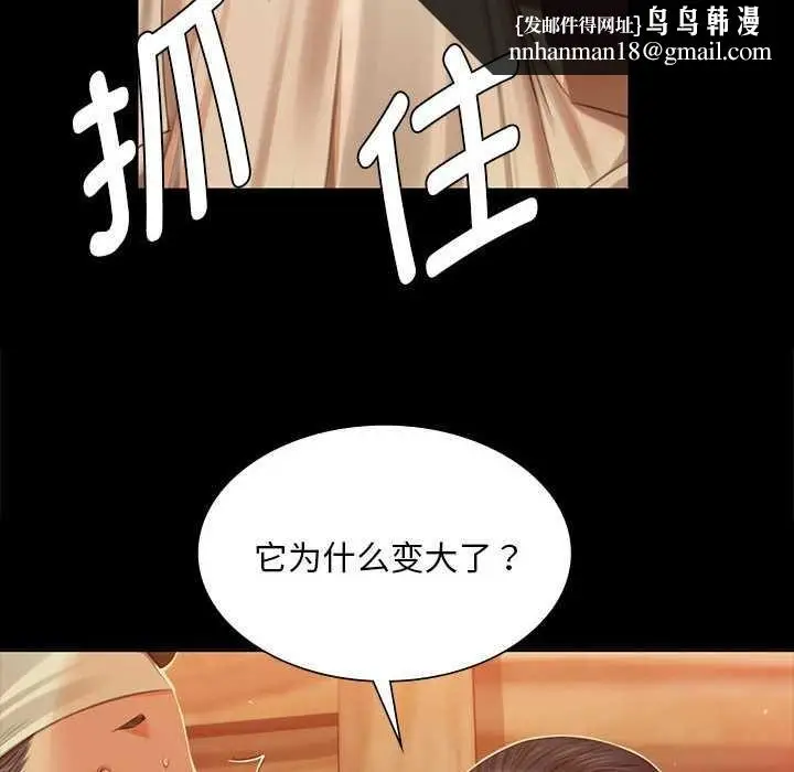 漫画《小姐》第90话第72张图
