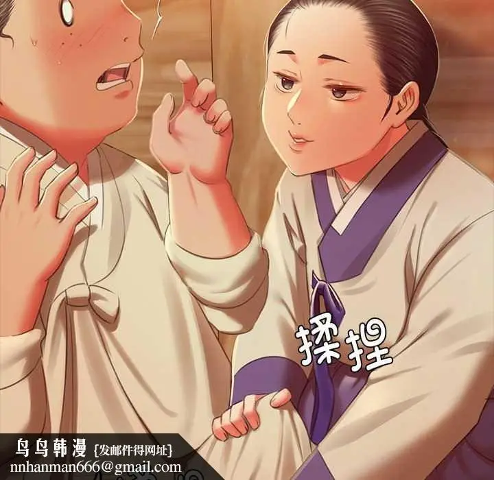 漫画《小姐》第90话第73张图