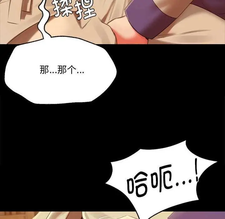 漫画《小姐》第90话第74张图