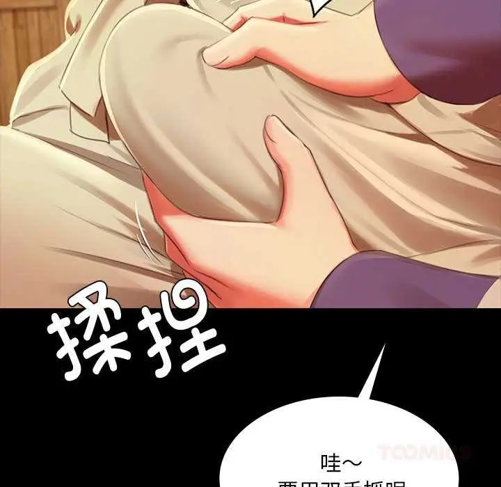 漫画《小姐》第90话第75张图