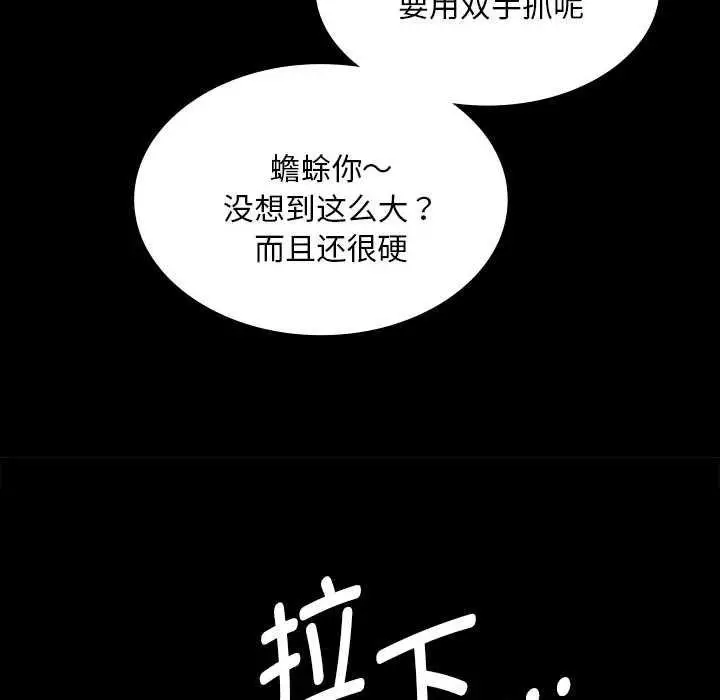 漫画《小姐》第90话第76张图