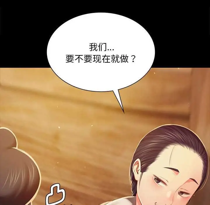 漫画《小姐》第90话第78张图