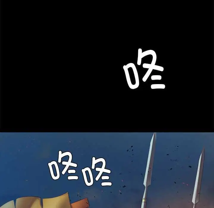 漫画《小姐》第90话第8张图