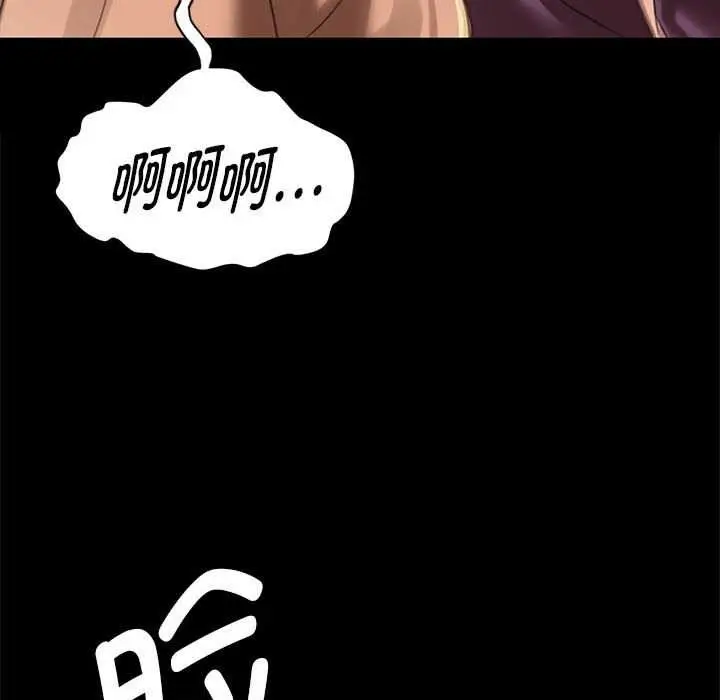 漫画《小姐》第90话第80张图