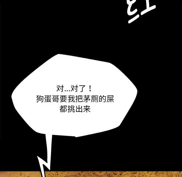 漫画《小姐》第90话第82张图