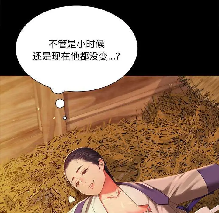 漫画《小姐》第90话第85张图